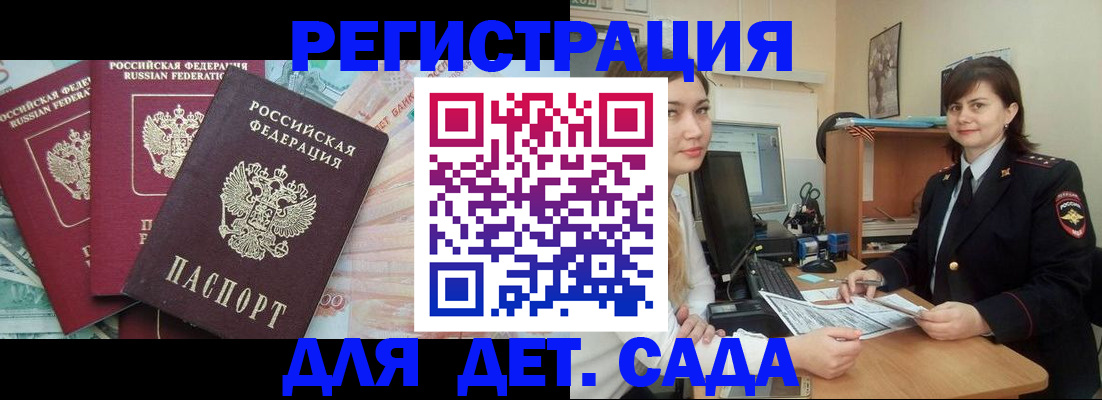 временная регистрация гарантия в Кораблино