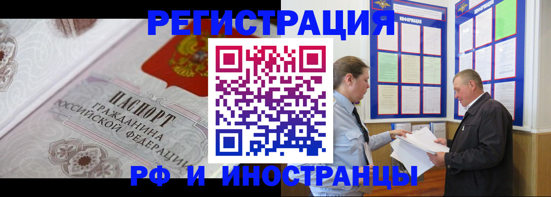временная прописка в Кораблино