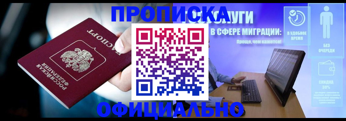 прописка паспорт в Кораблино