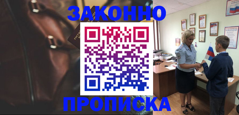 прописка от собственника в Кораблино